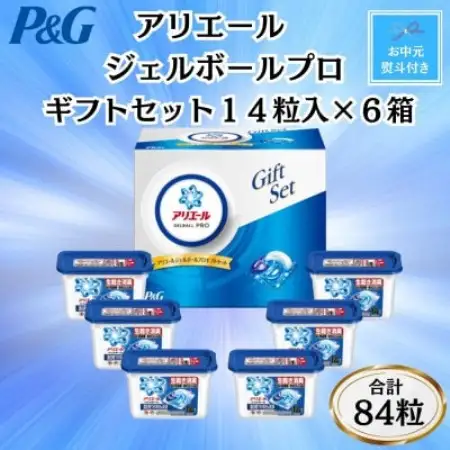【お中元・のし付】P＆Gアリエールジェルボールプロ洗濯洗剤ギフトセット　14粒入×6箱(合計84粒)【1733967】