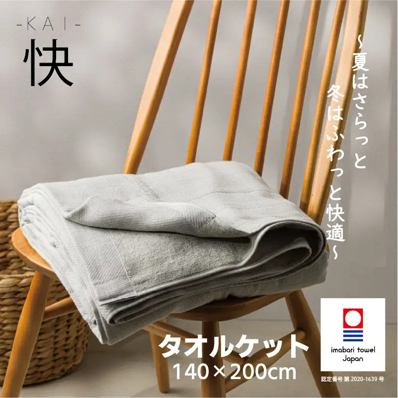（今治タオル）ホンキのタオル　快（グレー）