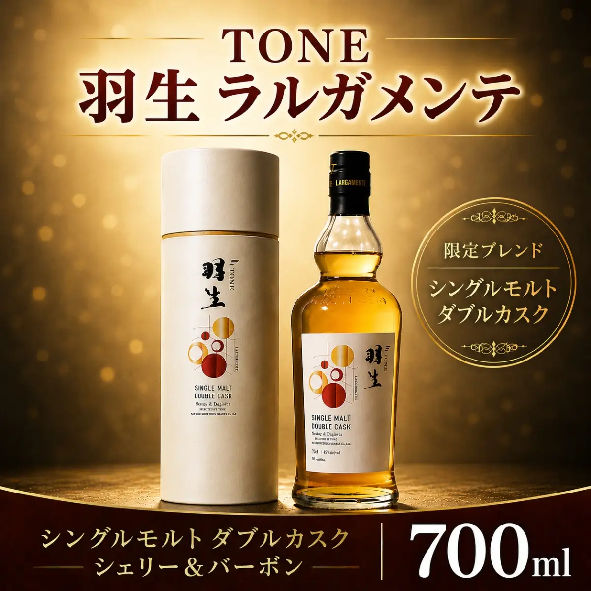 ウイスキー【ラルガメンテ】700ml モルトウイスキー ロック ハイボール