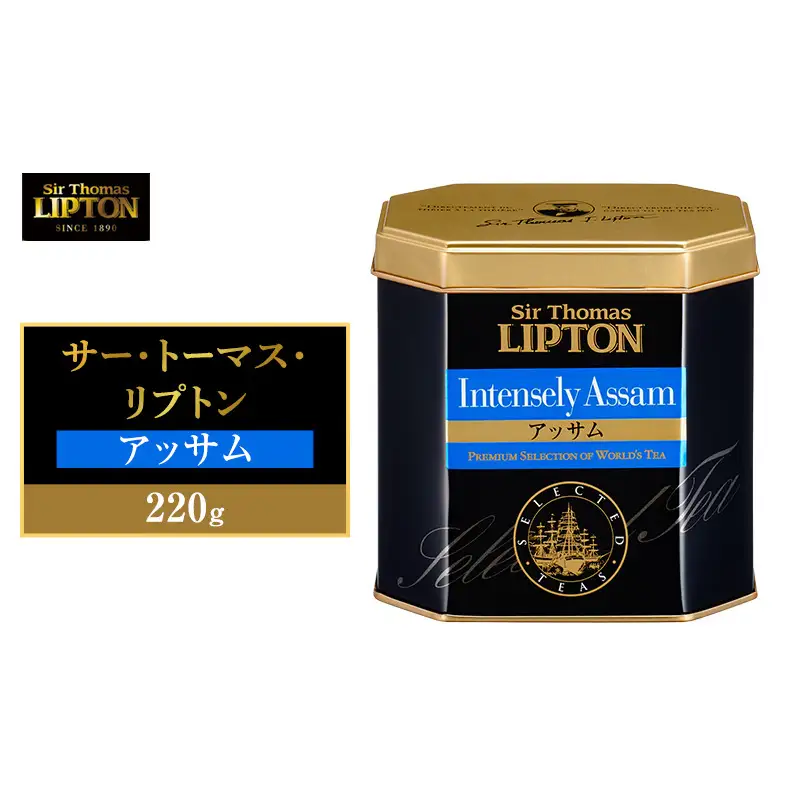 サー・トーマス・リプトン アッサム 220g 飲料 紅茶 ティー 茶葉 アッサム ロイヤルミルクティー リラックス リフレッシュ