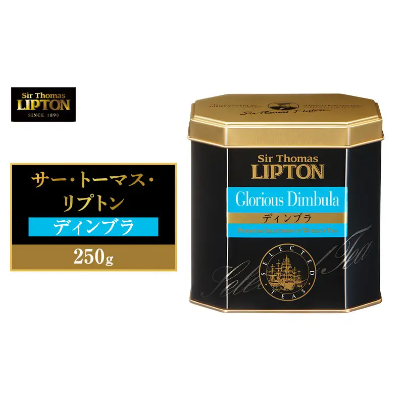 サー・トーマス・リプトン ディンブラ 250g 飲料 紅茶 ティー 茶葉 ディンブラ ブリスク リラックス リフレッシュ
