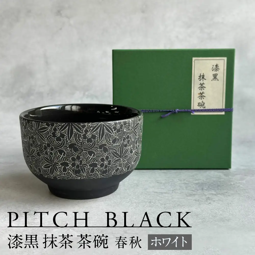 【美濃焼】 PITCH BLACK 漆黒抹茶茶碗 春秋 ホワイト 多治見市 / 丸健製陶 茶器 茶道 食器[TAY089]