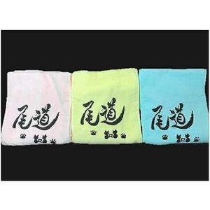 尾道＆しまなみタオル　３色セット