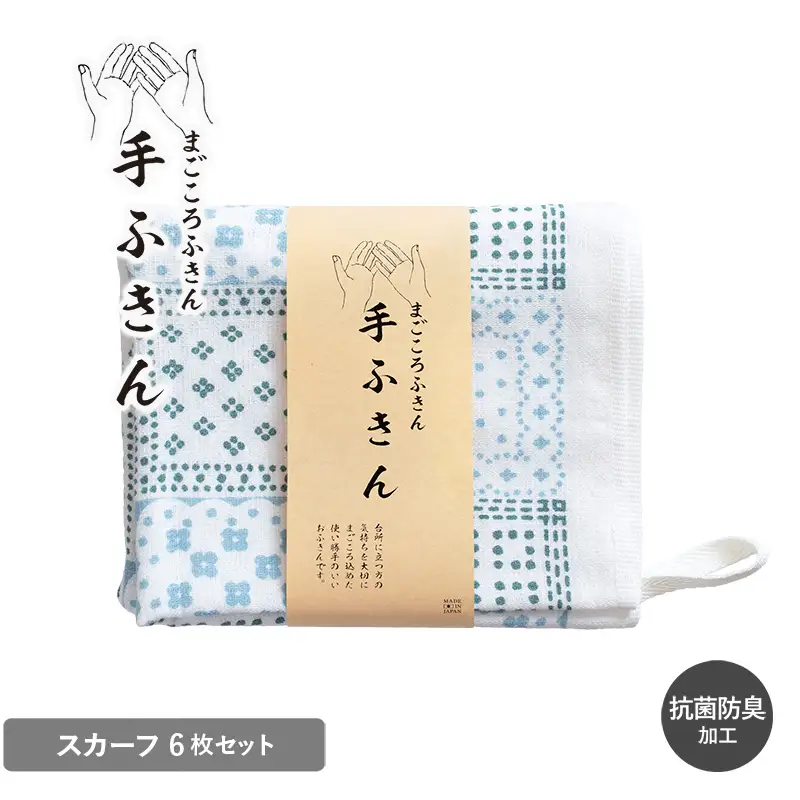 まごころ手ふきん 6枚セット スカーフ