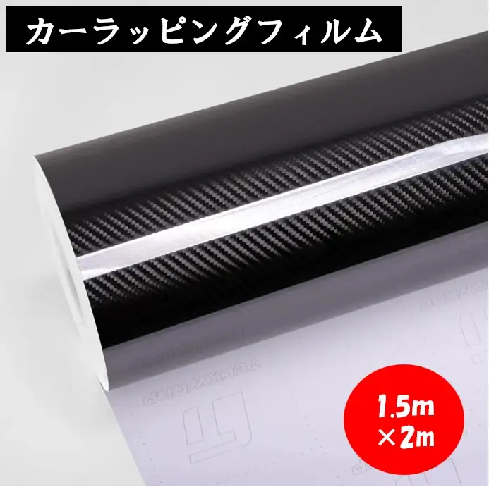 1324 PPF SHOP　リアルカーボンラッピングフィルム（艶あり黒、綾織）１.５m×２m