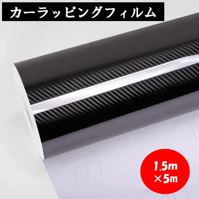 1326 PPF SHOP　リアルカーボンラッピングフィルム（艶あり黒、綾織）１.５m×５m