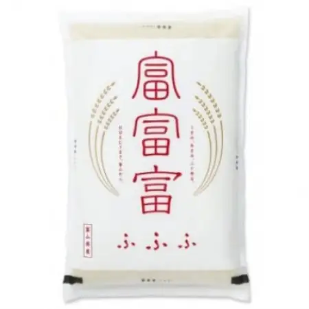 【毎月定期便】富山のお米「富富富(ふふふ)」 5kg【中旬発送】全3回【4086231】