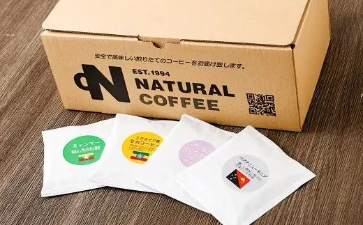 世界のコーヒー飲み比べドリップパックセット （ブラジル ・ エチオピア ・ ミャンマー ・ パプアニューギニア ） 合計40袋 焙煎 香り レギュラー豆 コーヒー 珈琲 coffee COFFEE レギュラーコーヒー ドリップパック ドリップ パック 飲み比べ 詰め合わせ コーヒー粉 