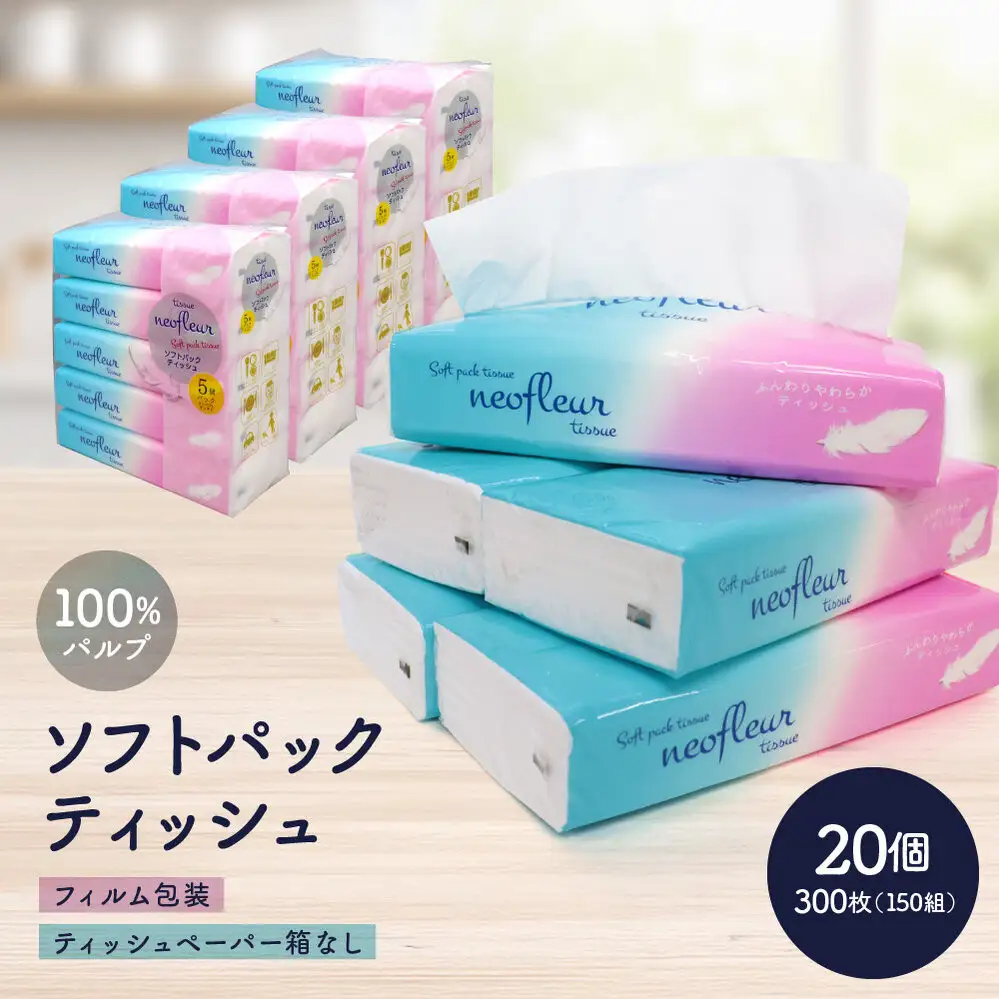 ソフトパックティッシュ　5個パック（コンパクト）×4セット(20個） ティッシュ