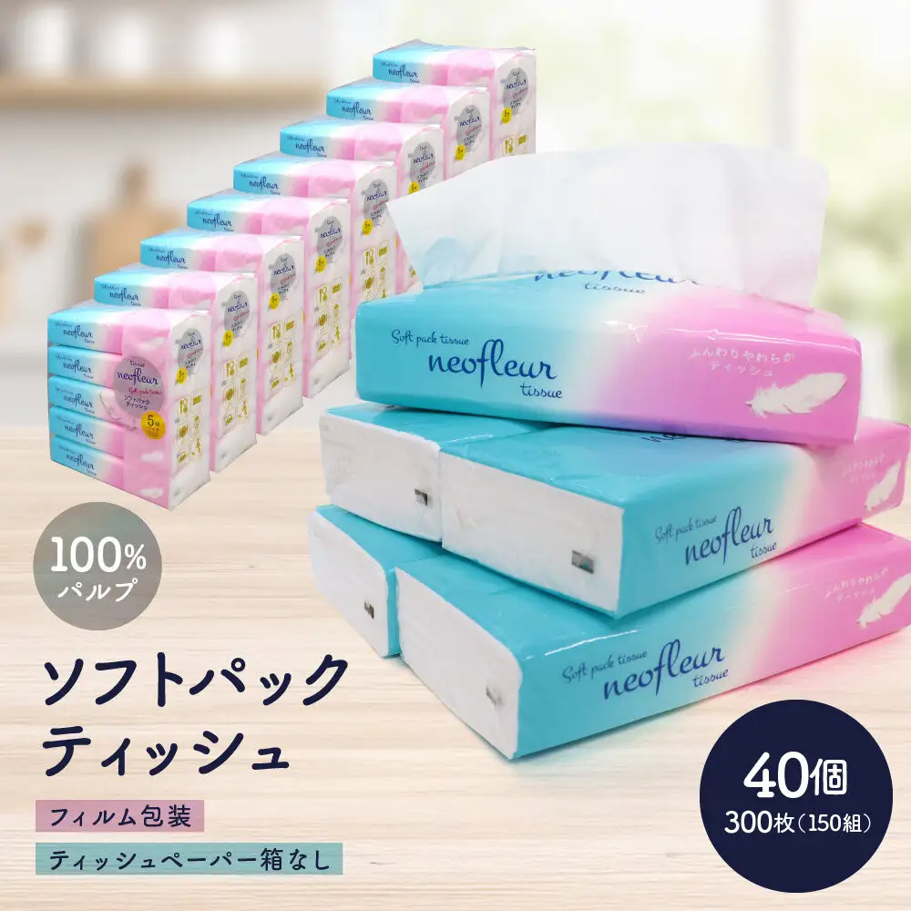 ソフトパックティッシュ　5個パック（コンパクト）×8セット(40個） ティッシュ