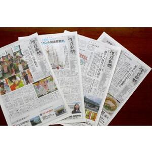 尾道の毎日を紡ぐ「尾道新聞」を3か月間お届け（休刊日を除き毎日発送）