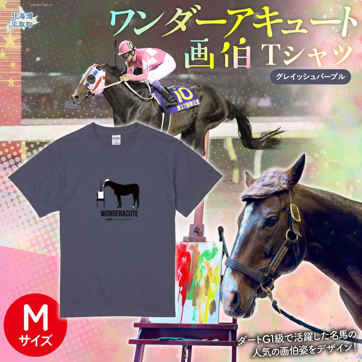 【ワンダーアキュート画伯】(グレイッシュパープル)Ｔシャツ 選べる４サイズ【M】 BRTV200-2