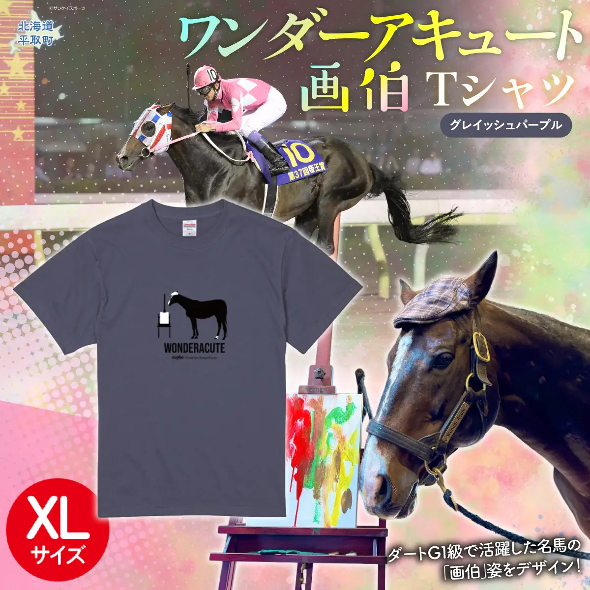 【ワンダーアキュート画伯】(グレイッシュパープル)Ｔシャツ 選べる４サイズ【XL】 BRTV200-4