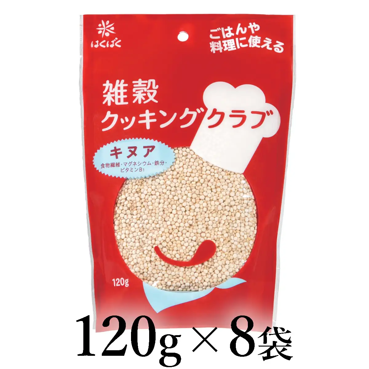 はくばく　雑穀クッキングクラブ　キヌア　120g×8袋 ALPAN053