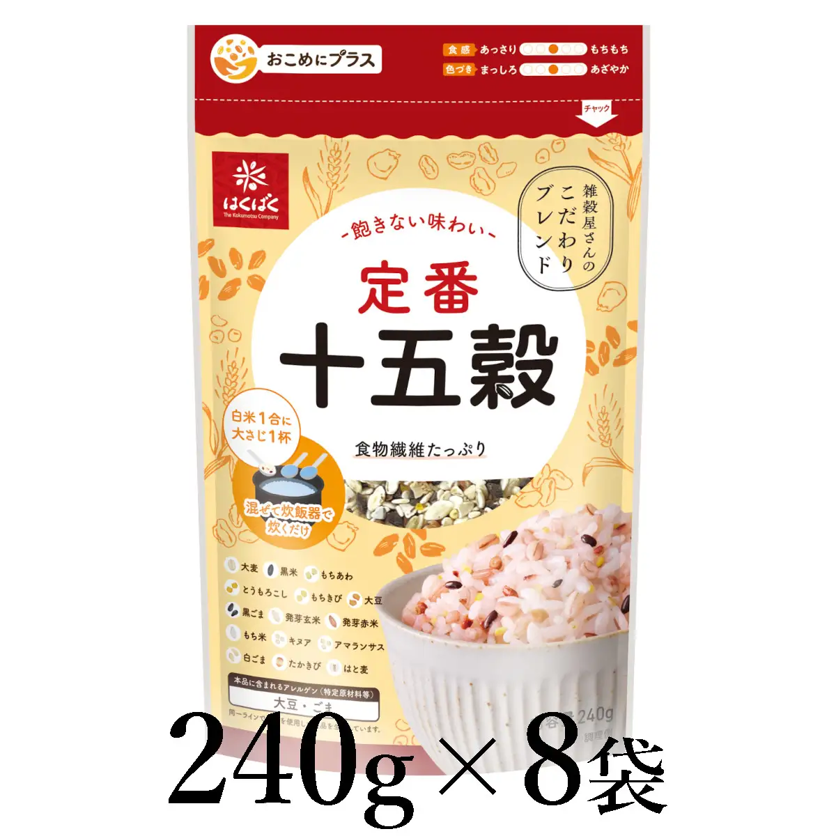 はくばく　定番十五穀　240g×8袋 ALPAN055