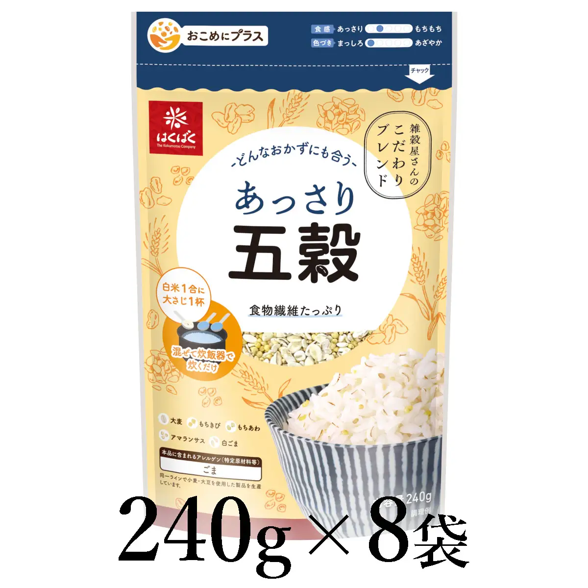 はくばく　あっさり五穀　240g×8袋 ALPAN056