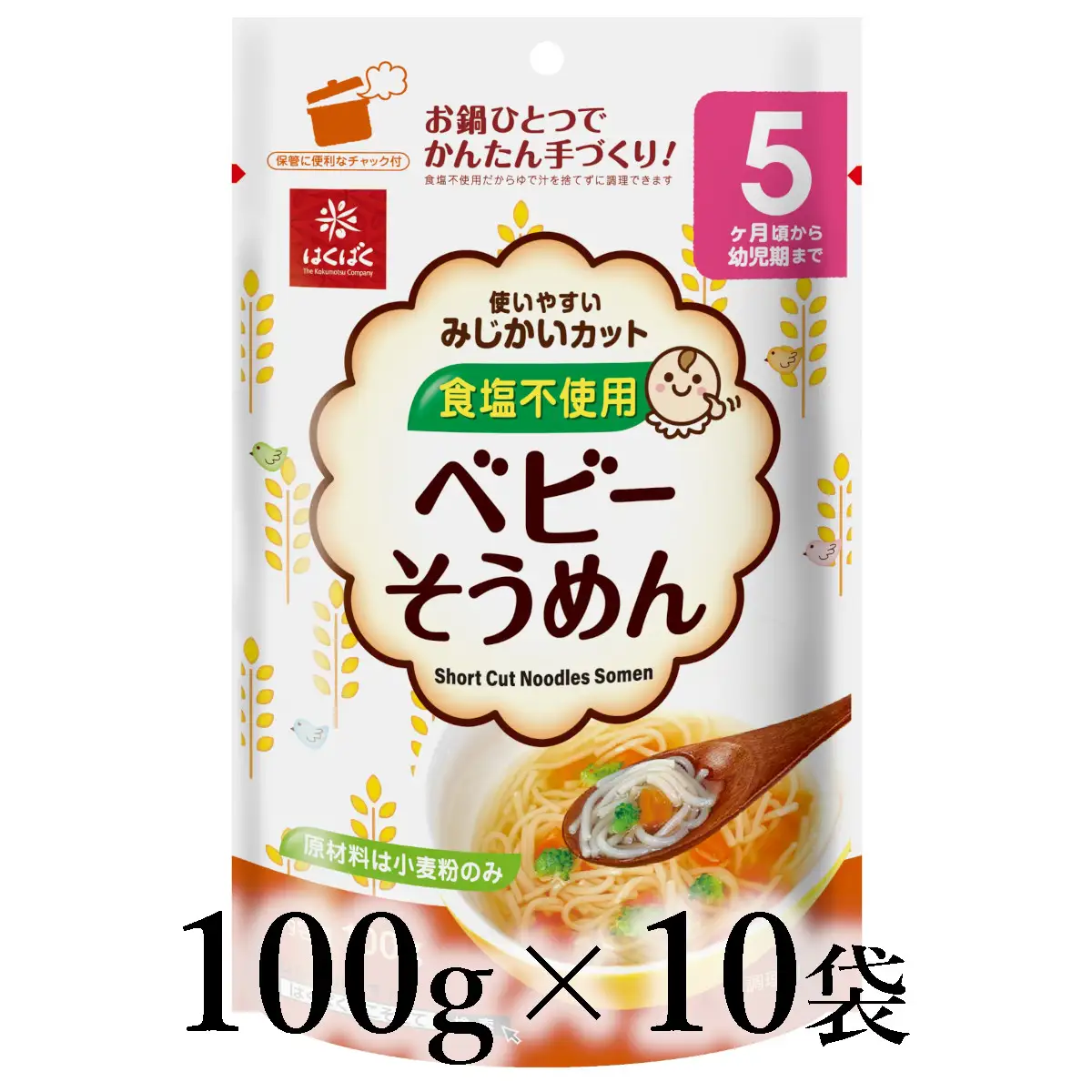 はくばく　ベビーそうめん　100g×10袋 ALPAN060
