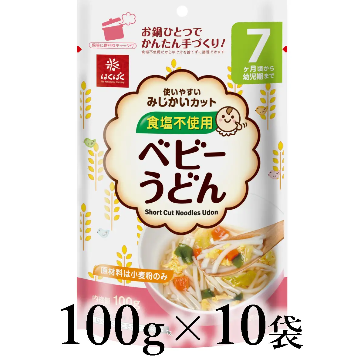 はくばく　ベビーうどん　100g×10袋 ALPAN061
