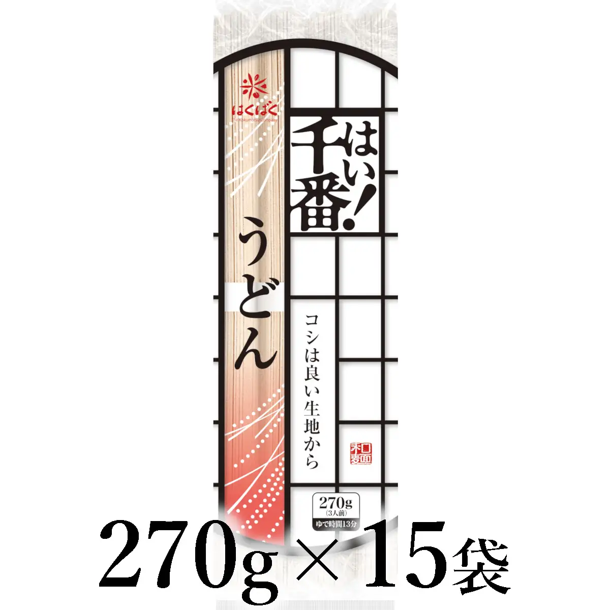 はくばく　はい！千番うどん　270g×15袋 ALPAN065