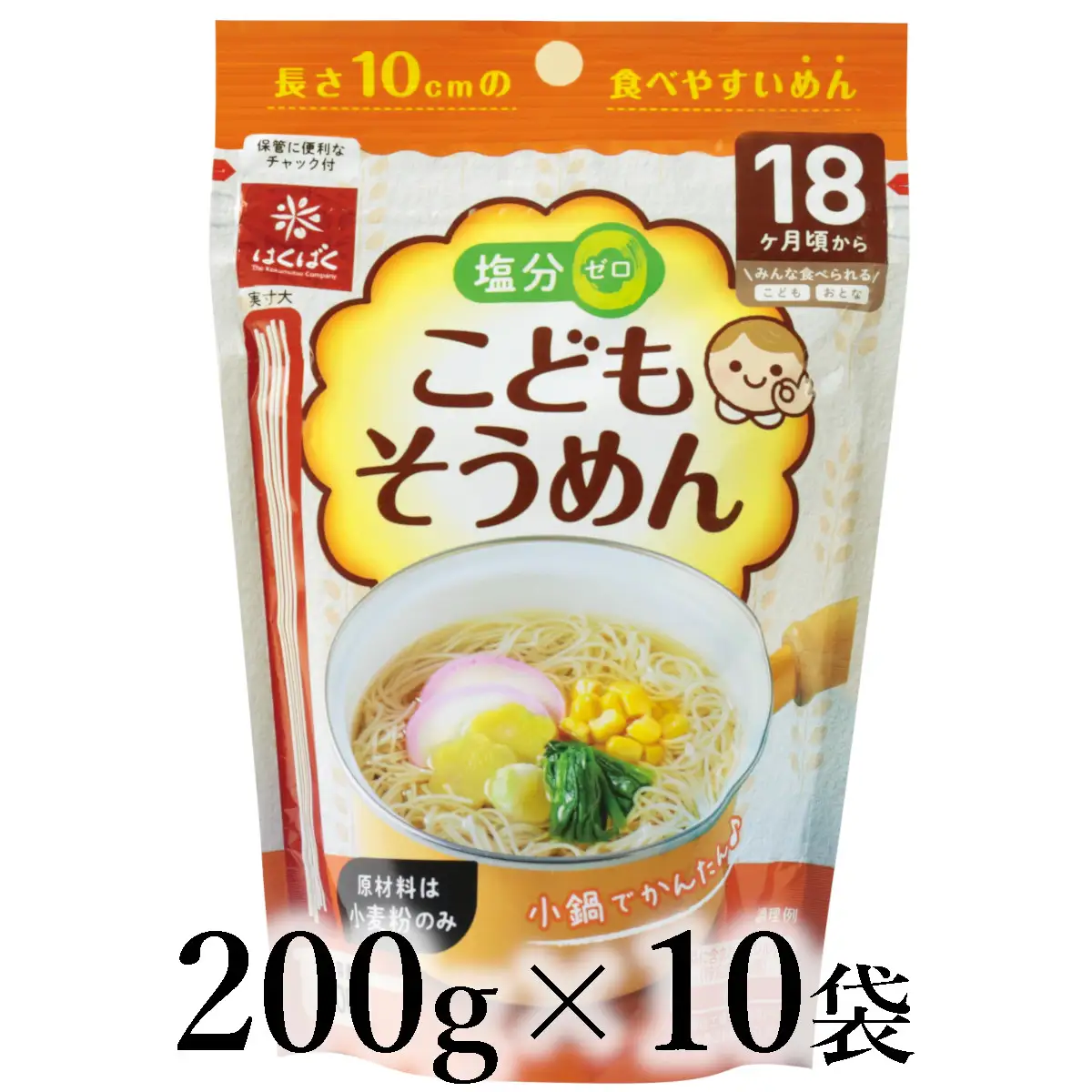 はくばく　こどもそうめん　200g×10袋 ALPAN081