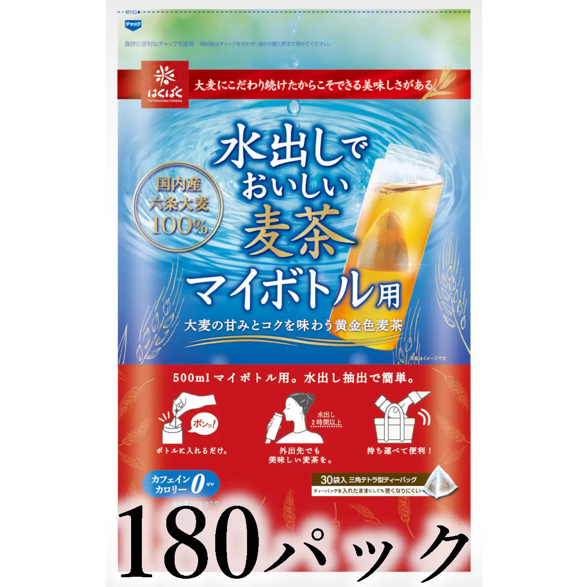 はくばく　水出しで美味しい麦茶　マイボトル用　180パック ALPAN087