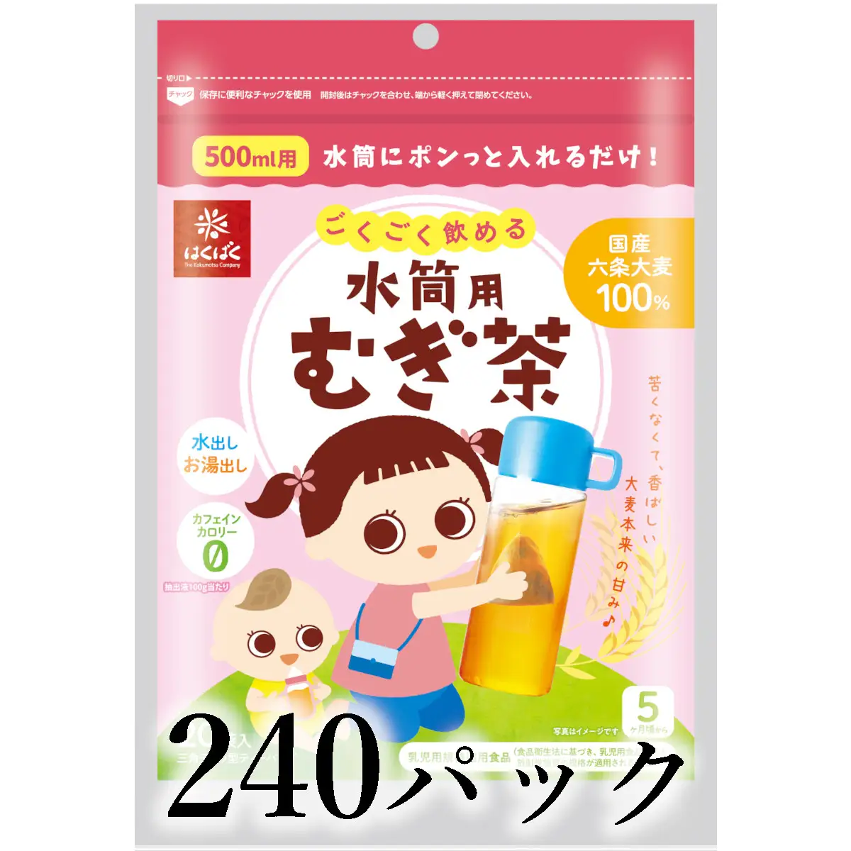 はくばく　ごくごく飲める　水筒用麦茶　240パック ALPAN088