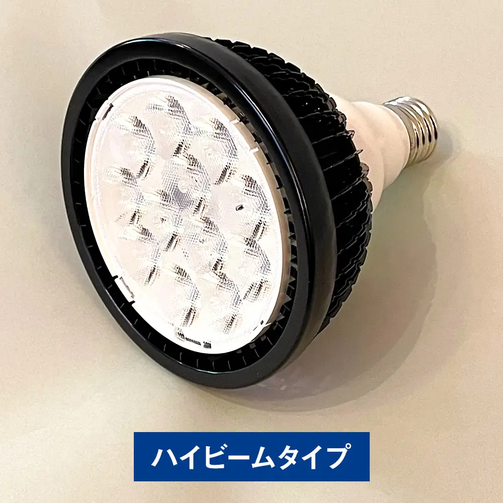 【 ハイビーム 】 衛生補助光搭載LEDランプHSRシリーズ 選べる電球タイプ 可視光線 除菌 ウイルス対策 特許 カビ抑制 赤ちゃん ペット ライト LED ランプ 電球 特許取得 照明