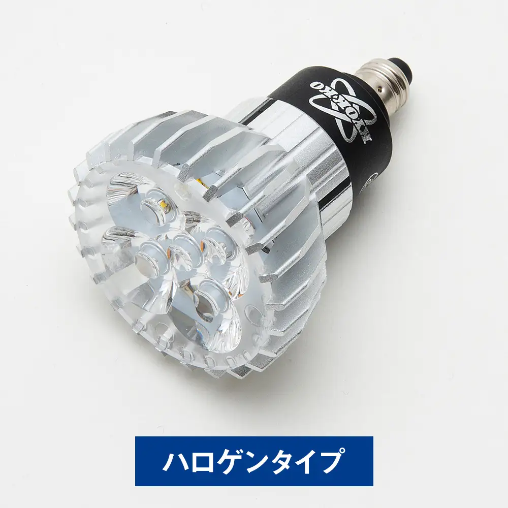 【 ハロゲン 】 衛生補助光搭載LEDランプHSRシリーズ 選べる電球タイプ 可視光線 除菌 カビ抑制 ウイルス対策 特許 赤ちゃん ペット ライト LED ランプ 電球 特許取得 照明