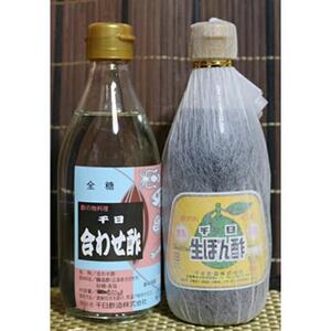 千日酢ふるさと２本セット