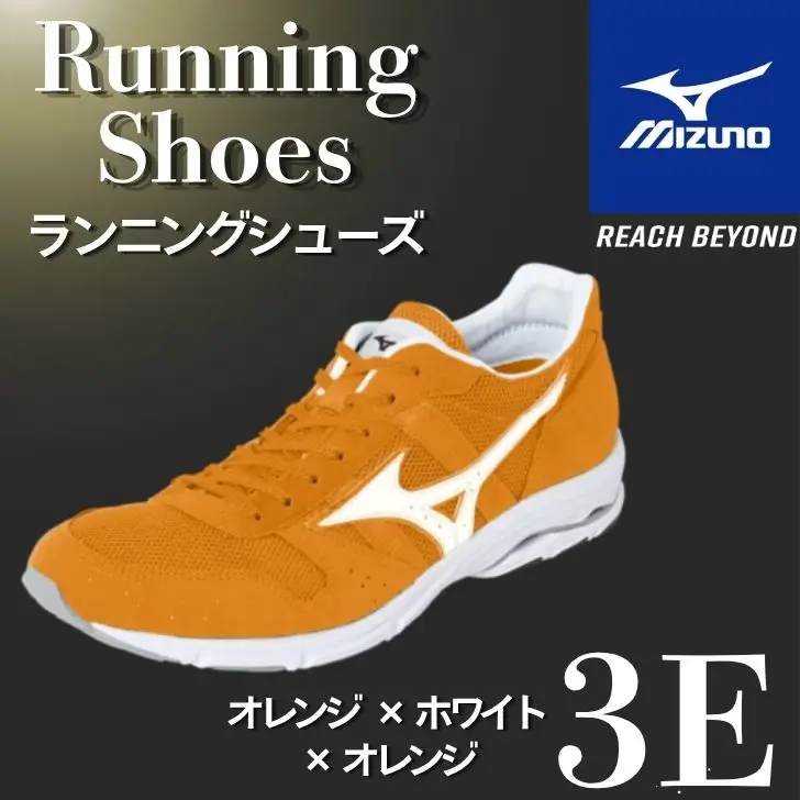 AO88 ミズノ ランニングシューズ【オレンジ×ホワイト×オレンジ 3E