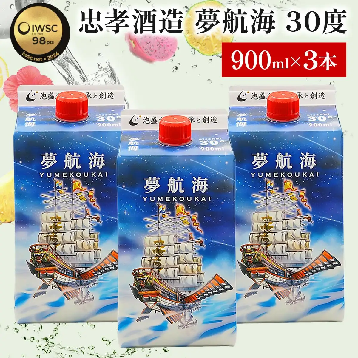 夢航海 紙パック 30度 900ml 3本セット