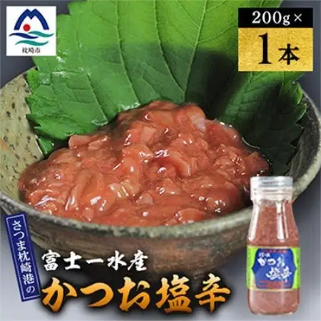 塩辛　200g 富士一水産　1本 W0-12【配送不可地域：離島】【1736274】