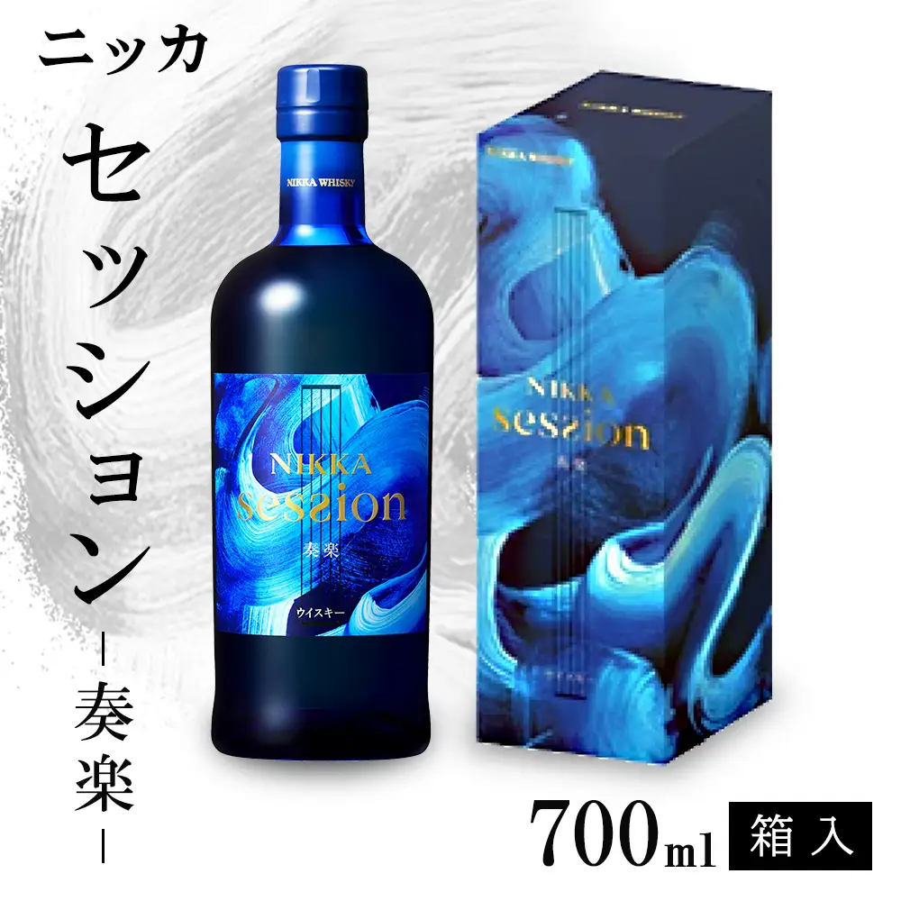 ニッカ セッション 奏楽 700ml 箱入｜ニッカ アサヒ ウィスキー お酒 酒 ハイボール お湯割り 水割り ロック 飲む 国産 洋酒 ジャパニーズ ウイスキー 蒸溜所 家飲み 洋酒 贈答 ギフト 贈り物 父の日 カートン 箱付