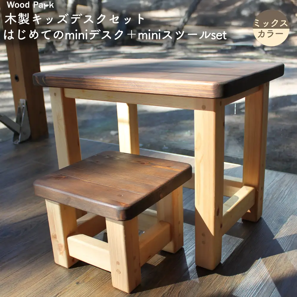 天然木デスクとスツールセット 楽天市場】パソコンデスク スツール 2点セット 幅120cm 机 学習デスク