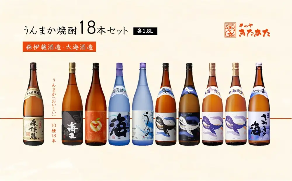 J19-3331／うんまか焼酎 18本セット(各1.8L×18本)