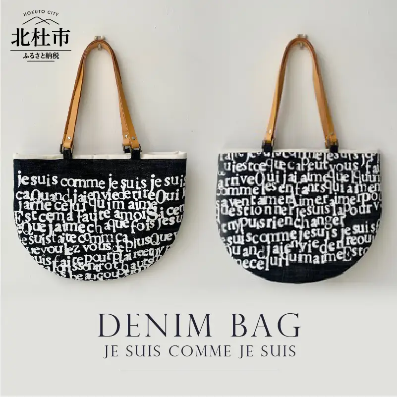 Denim Bag Je suis comme je suis [h125]