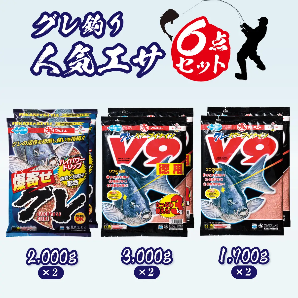 釣りエサ グレ 人気セット グレパワーV9 (徳用) ×2袋 グレパワーV9 ×2袋 爆寄せグレ ×2袋