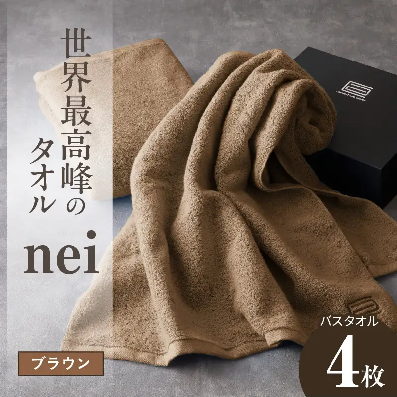 ブラウン 高級バスタオル 楽天市場】【バスタオル】プロ仕様 やわらか仕上げ バスタオル【単品
