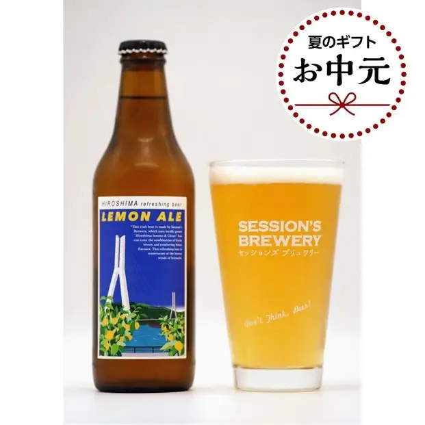 【お中元ギフト】クラフトビール3本セット -Session‘s Brewey-