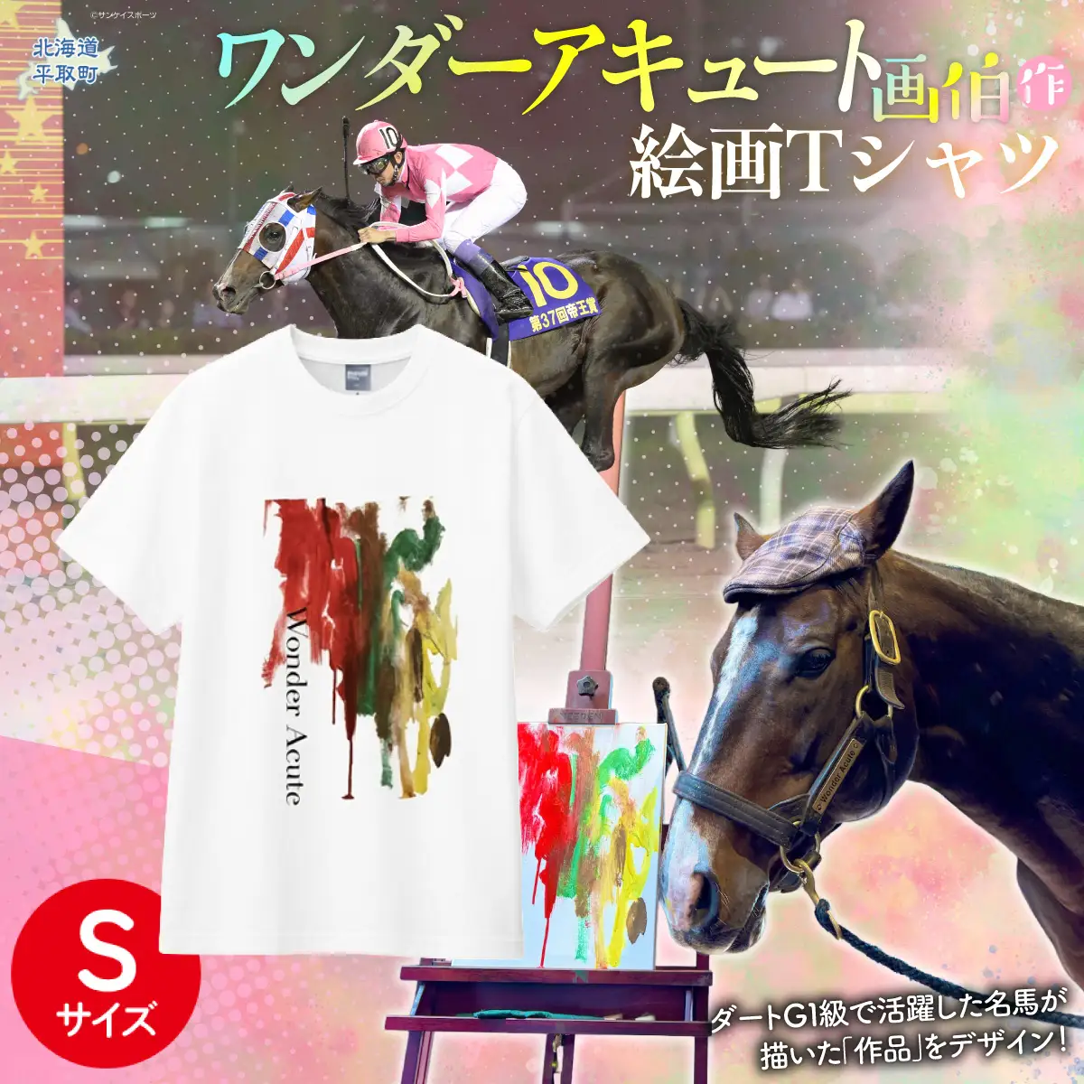 【ワンダーアキュート画伯】作　絵画Ｔシャツ 選べる５サイズ【Ｓ】 BRTV211-1