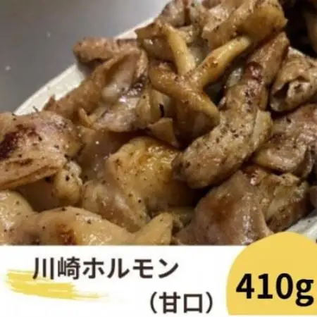 川崎ホルモン 2～3人前 410g (濃厚ニンニク生タレ『甘口』80cc付き)【配送不可地域：離島】【1737173】