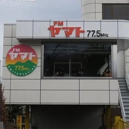 FMヤマト あなたの歌を流します!放送参加証【1187230】