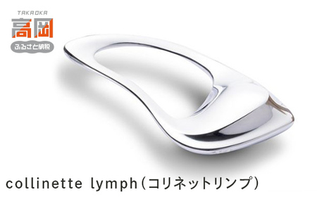 collinette lymph（コリネットリンプ） 装飾品 民芸品 工芸品 伝統技術 雑貨 日用品  FAD-0247