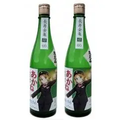 【（限定）父の日までに届く】鉄道むすめ「豊郷あかね」限定純米吟醸2本セット 日本酒【6/21までに着】ギフト プレゼント 贈り物 地酒 お酒  純米吟醸 720ml 送料無料 滋賀県豊郷町 滋賀 豊郷