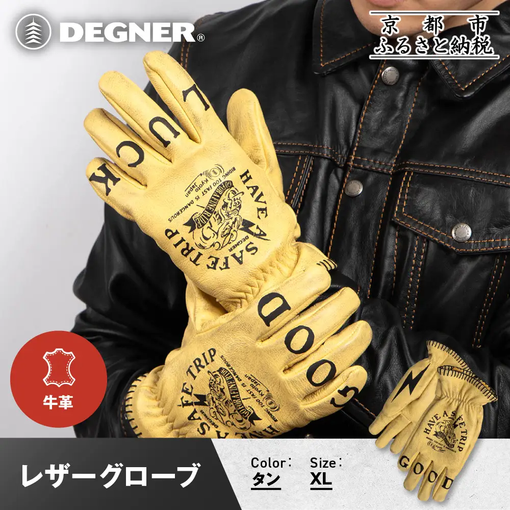 デグナー】レザーグローブ TG-107 タン XLサイズ｜京都 バイクギア