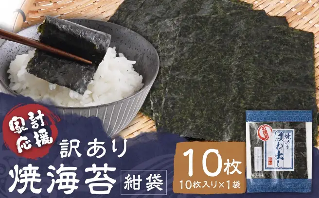 訳あり 福岡有明海苔 焼海苔 乾海苔