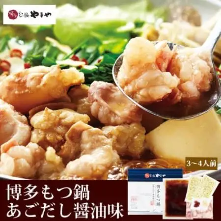 【毎月定期便】食べ比べ!博多もつ鍋やまやのあごだし醤油味・こく味噌味(3～4人前)(大野城市)全2回【配送不可地域：離島】【4086521】