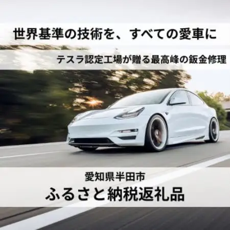 最先端技術の鈑金修理15,000円クーポン(国産車・外車OK)【1731270】