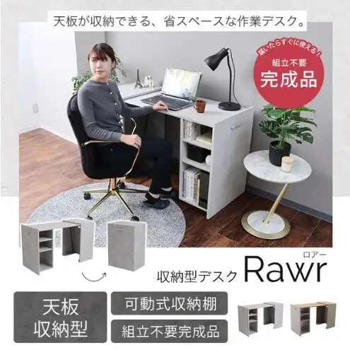 収納型デスク Rawr(ロアー) ウッドナチュラル/グレージュ