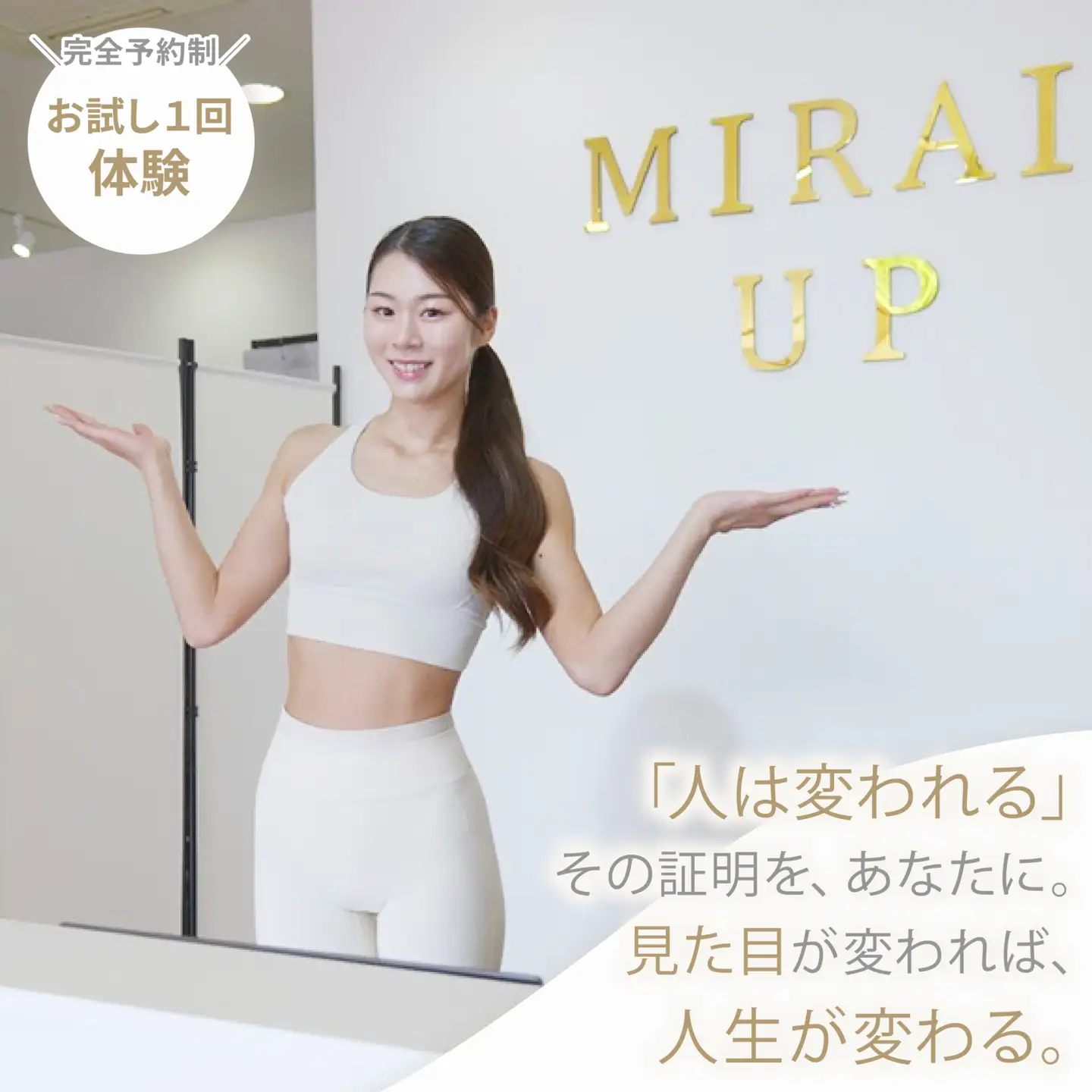 ピラティス & パーソナル トレーニング チケット 体験 完全予約制 ダイエット 松原